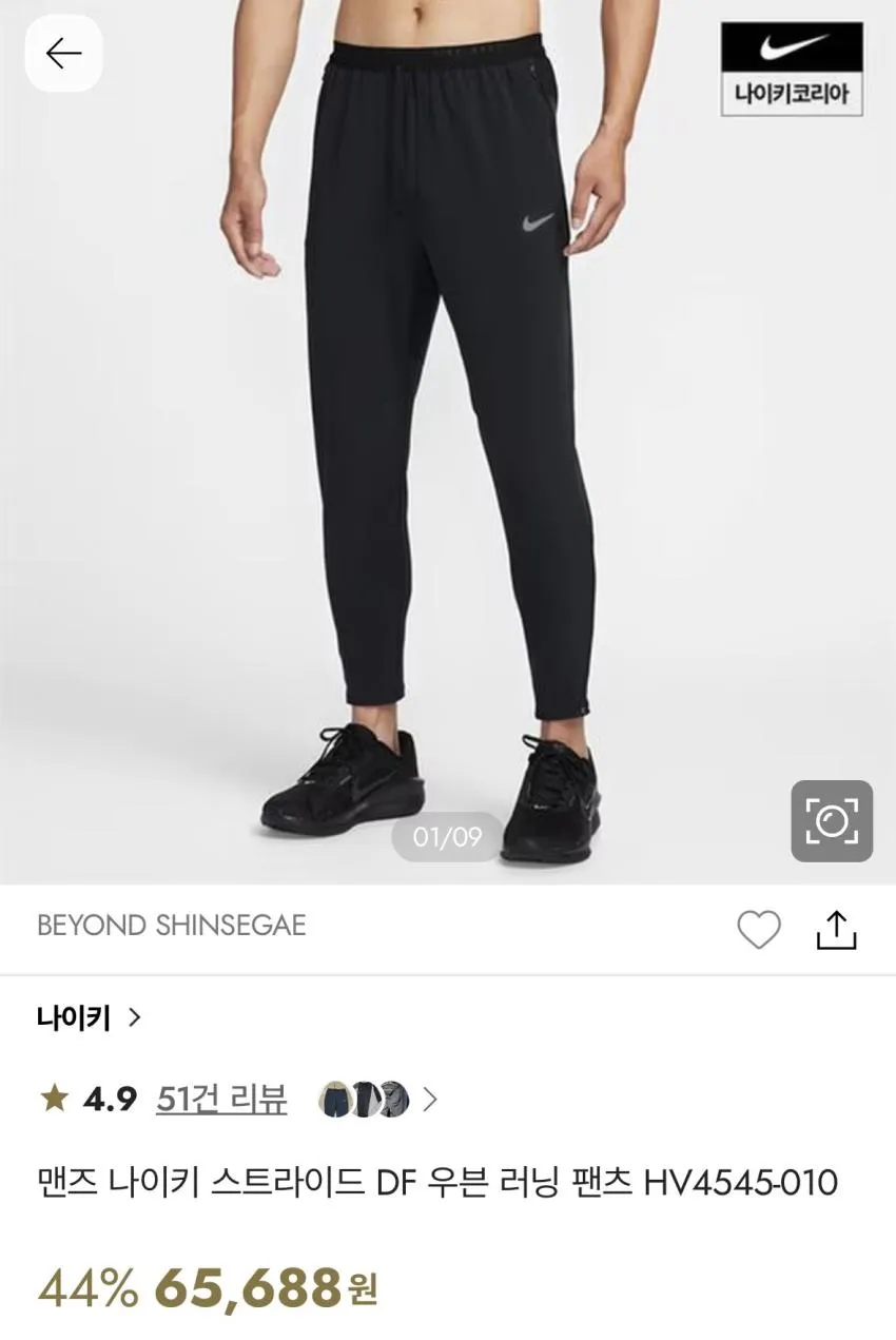 나이키 스트라이드 우븐 러닝 팬츠