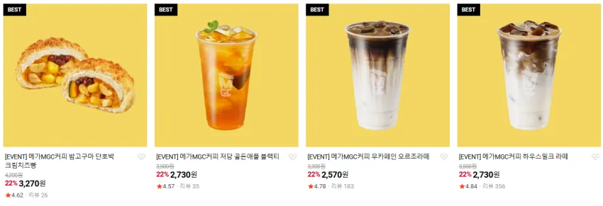메가커피 22% 할인메뉴