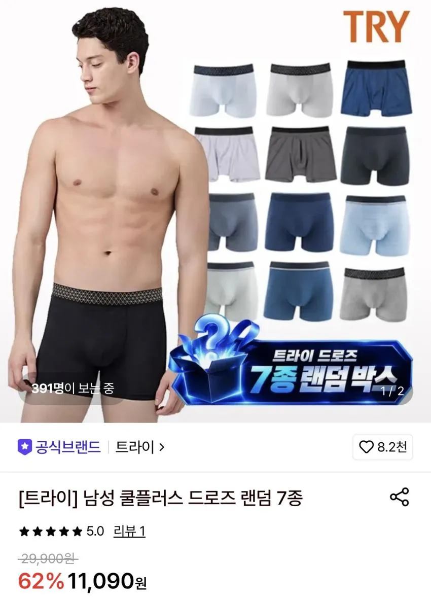 트라이 쿨플러스 드로즈 7장
