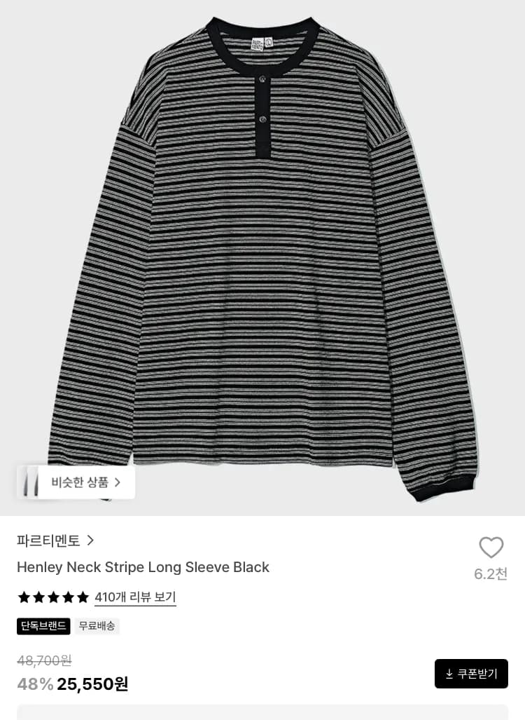 파르티멘토 20% + 30% 할인