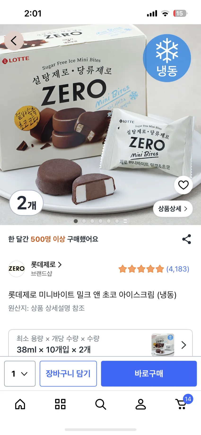 롯데제로 미니바이트 밀크 앤 초코 아이스크림2개
