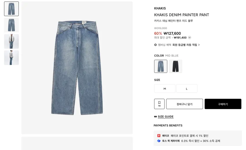 카시나 세일 ~80%