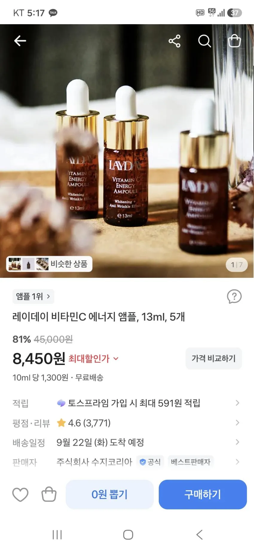 레이데이 비타민C 에너지 앰플, 13ml, 5개