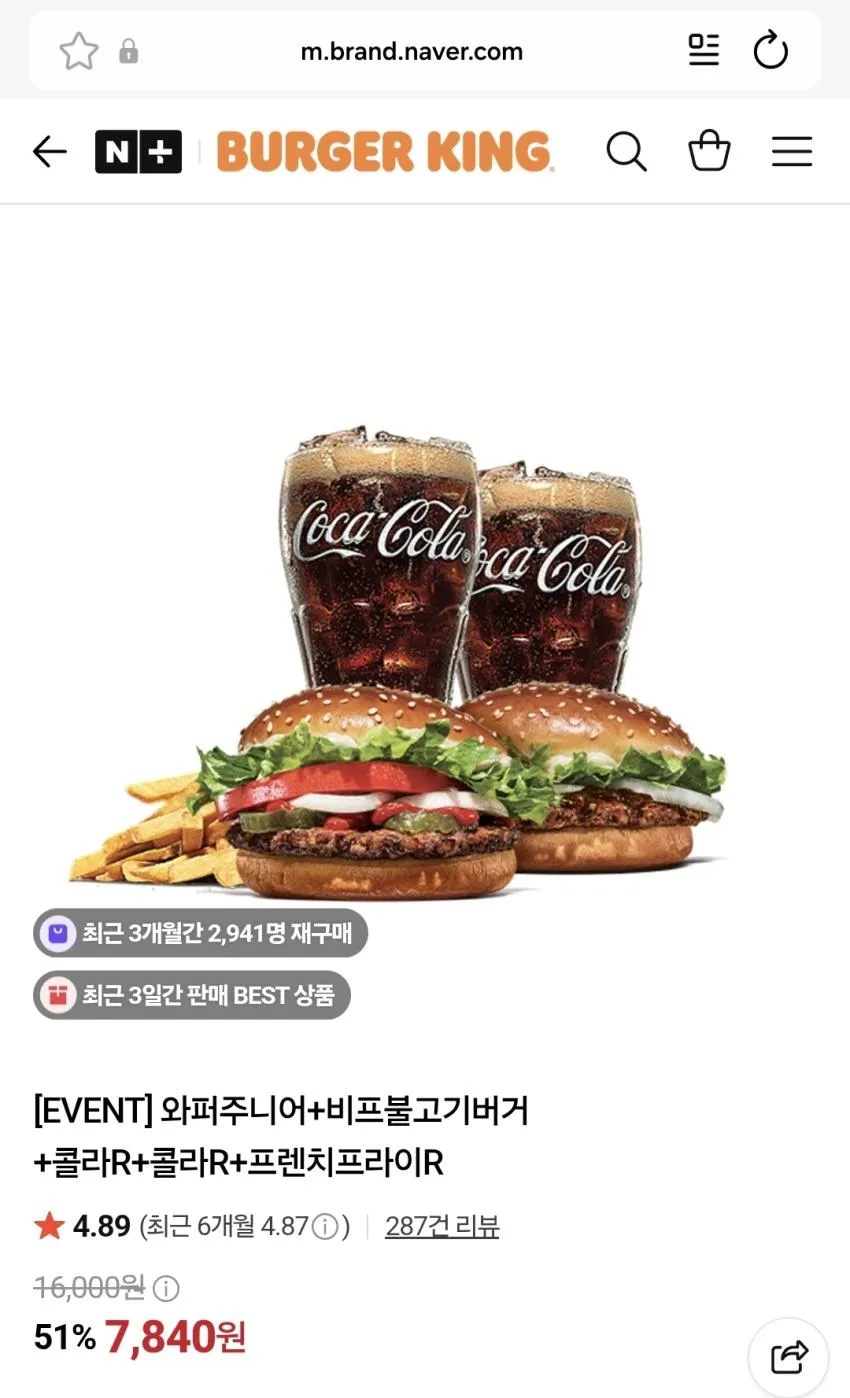 버거킹 와퍼주니어+비프불고기버거+콜라R+콜라R+프렌치프라이,