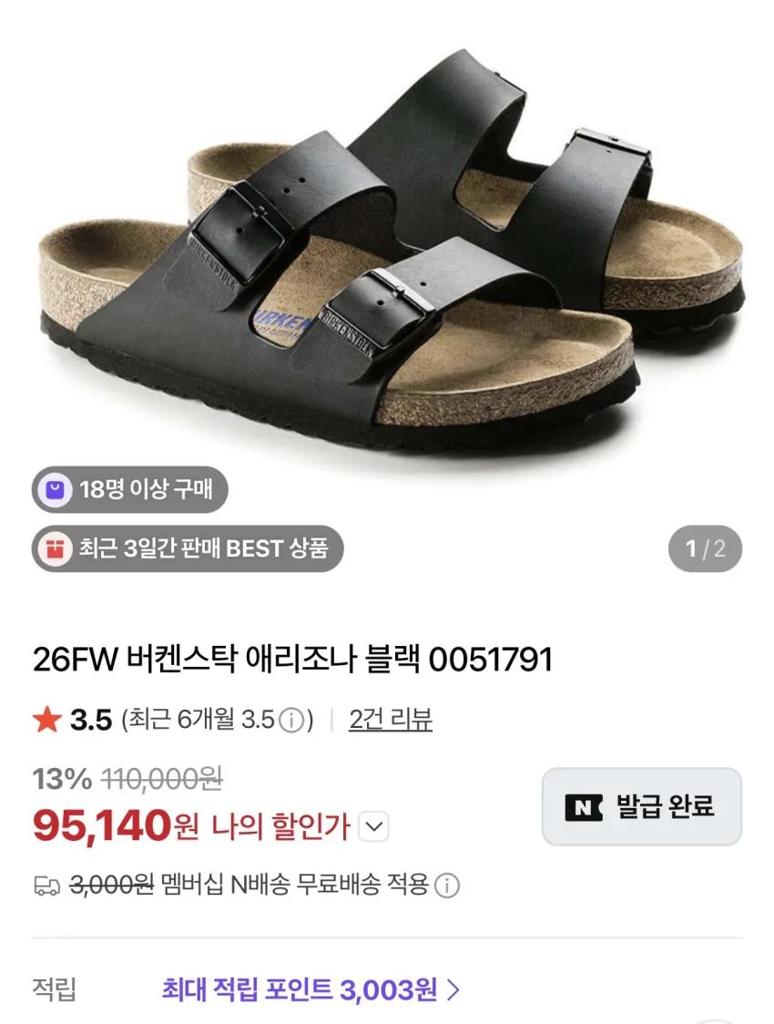 버켄스탁 애리조나 블랙