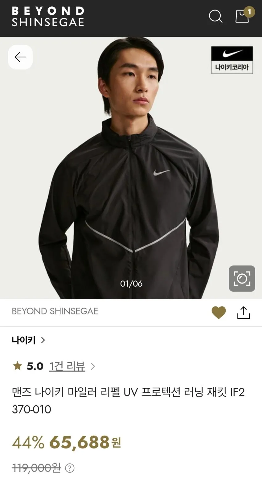 나이키 마일러 리펠 UV 프로텍션 러닝 재킷 5.5