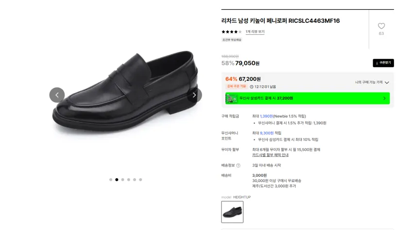 금강 남자, 여자 괜찮아 보이는 로퍼, 더비 제품들 모음