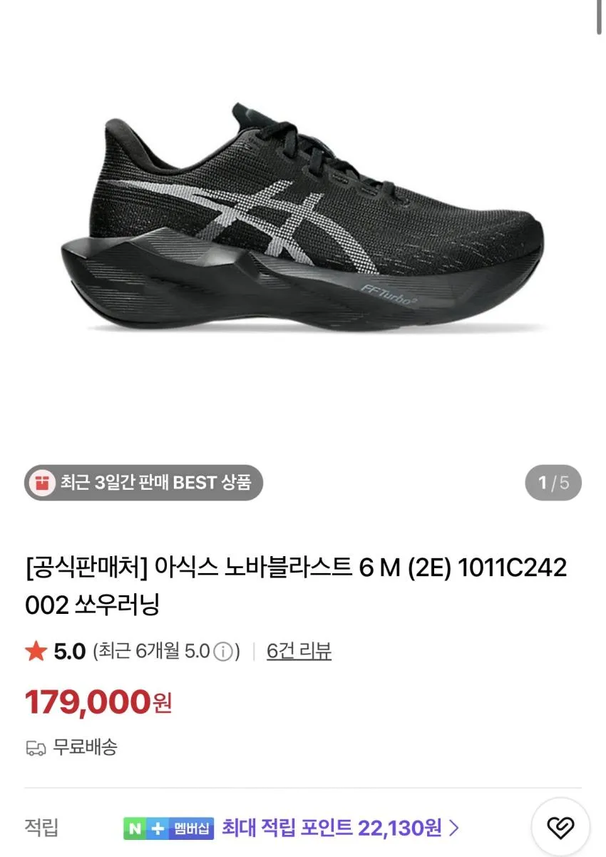 노바블라스트6 ₩179,000