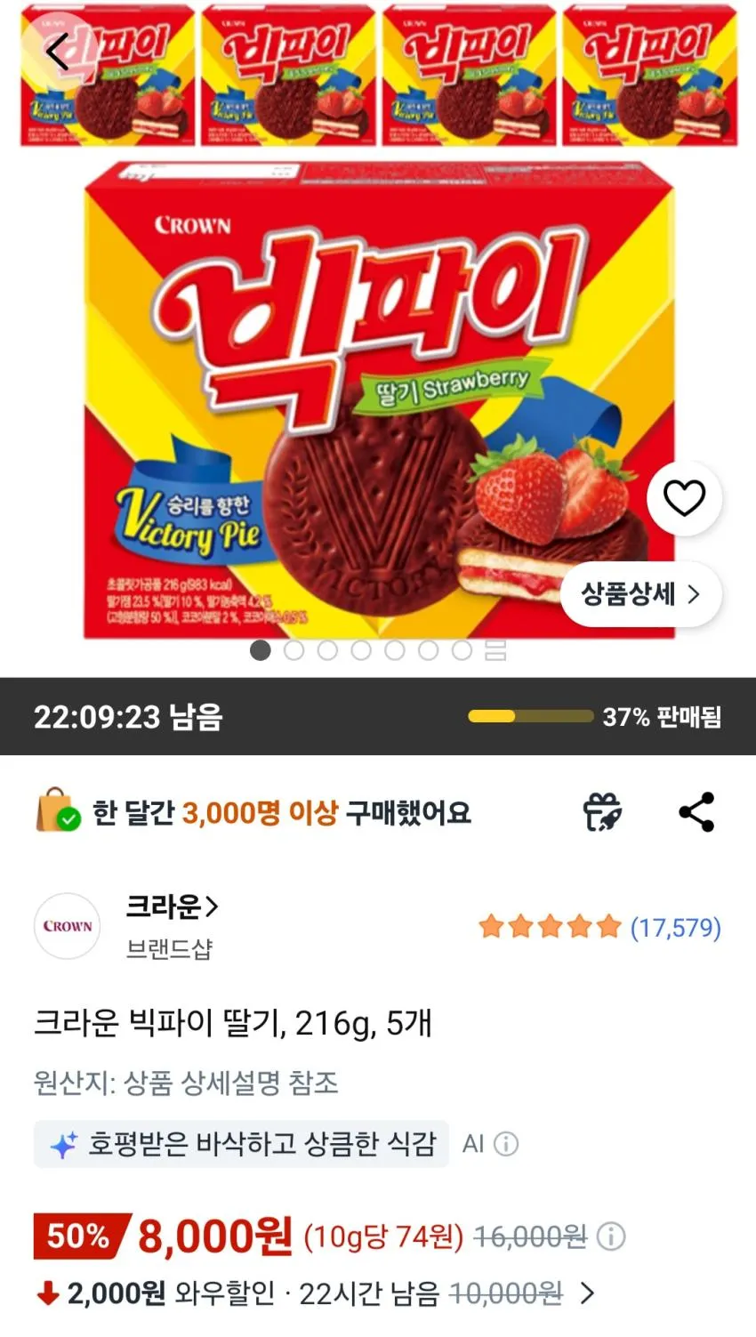 크라운 빅파이 딸기, 216g, 5개