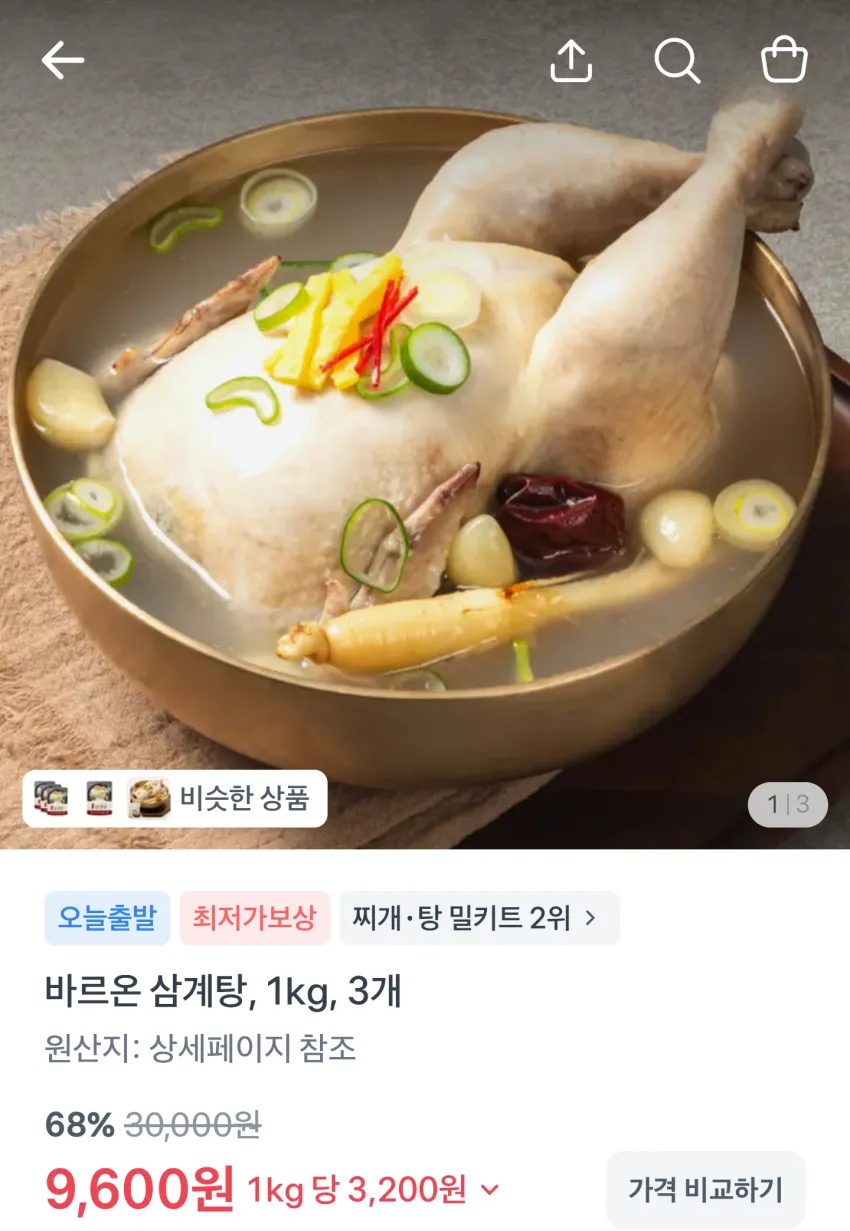 바르온 삼계탕 1kg 3개
