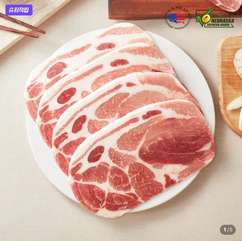 슈퍼적립) 미트엔조이 목전지 구이용 제육용 찌개용 2kg