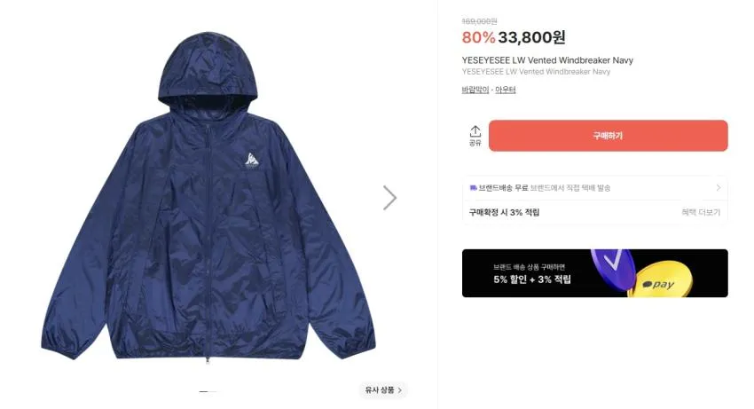 (KREAM) 26 단독 썸머 세일