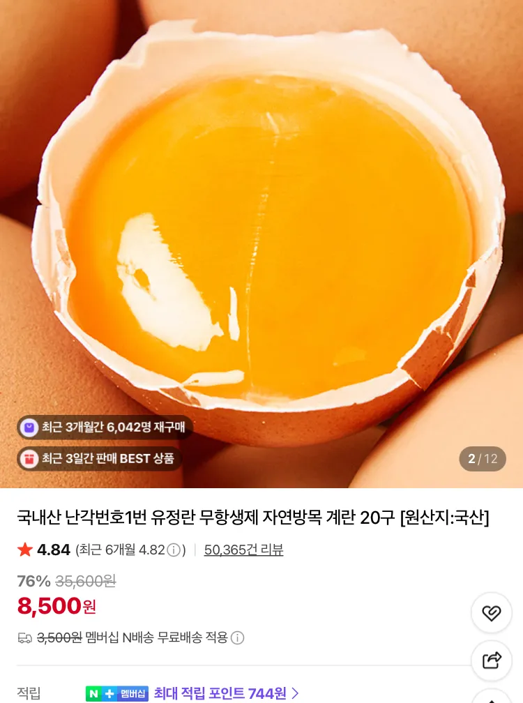 난각번호 1번 무항생제 유정란 20구