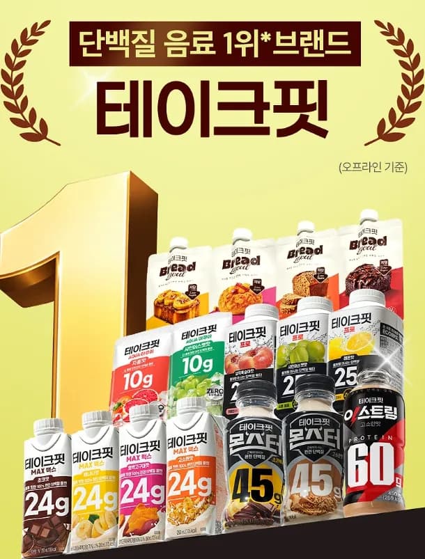 남양 테이크핏 단백질 음료 고소한맛+맛선택 250ml 12+12입 25800원.