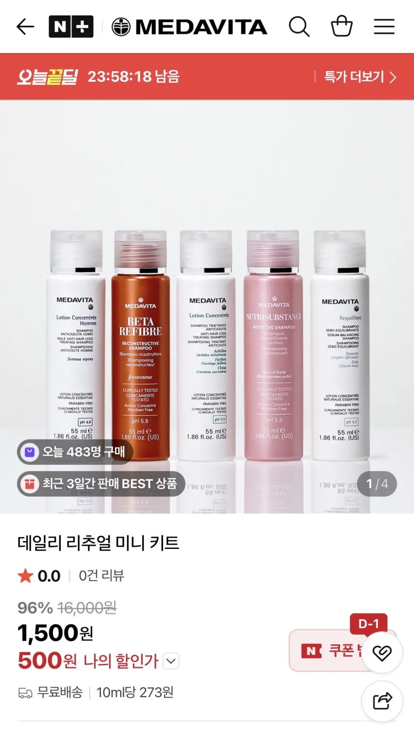 메디비타 데일리 리추얼 미니 키트