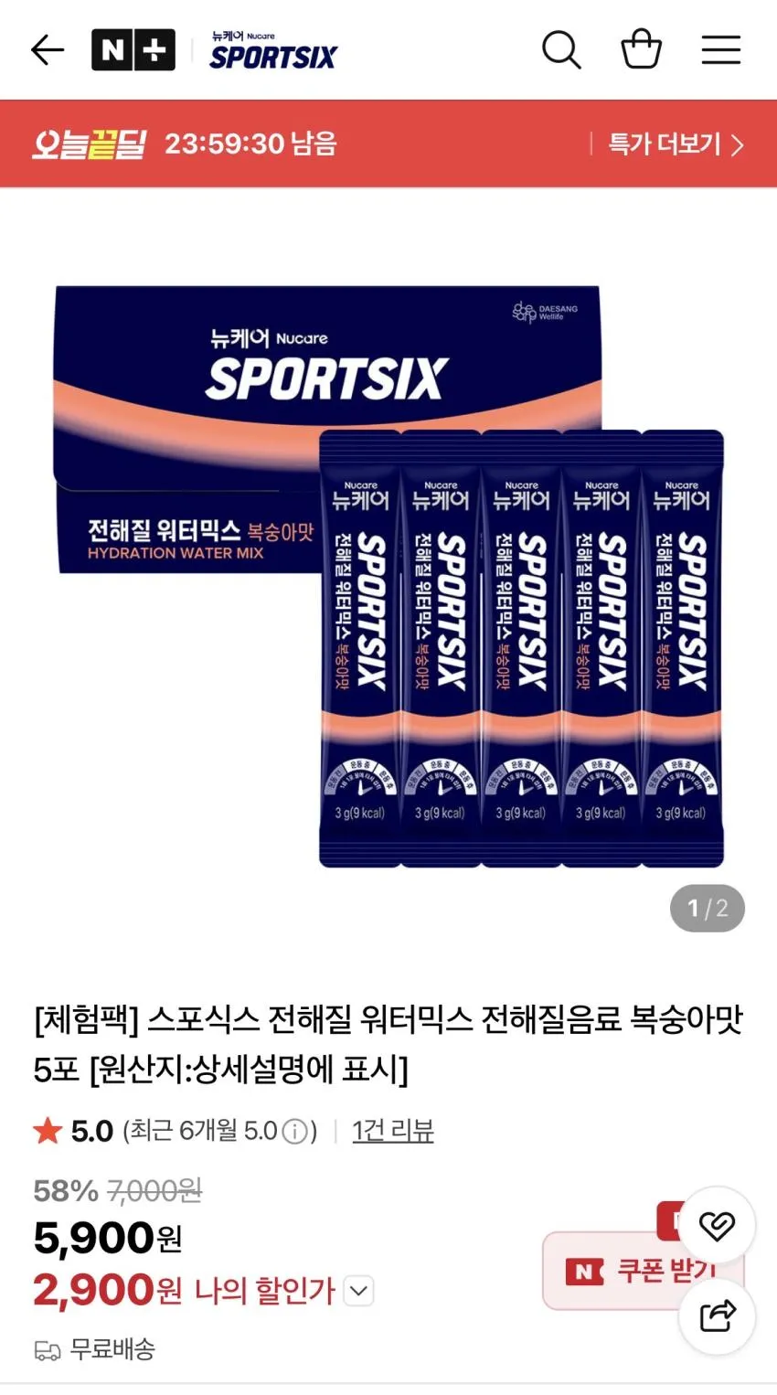 스포식스 전해질 워터믹스 전해질음료 5포