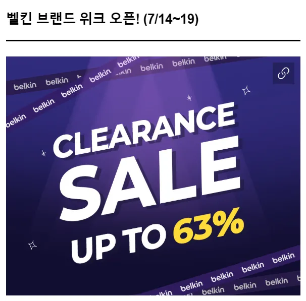 (~64%) 벨킨, 브랜드 위크 할인 행사