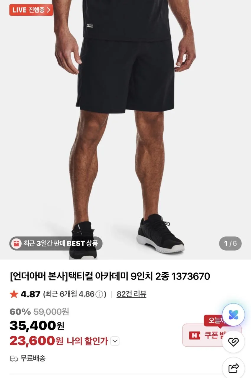 언더아머 택티컬 아카데미 9인치 2종