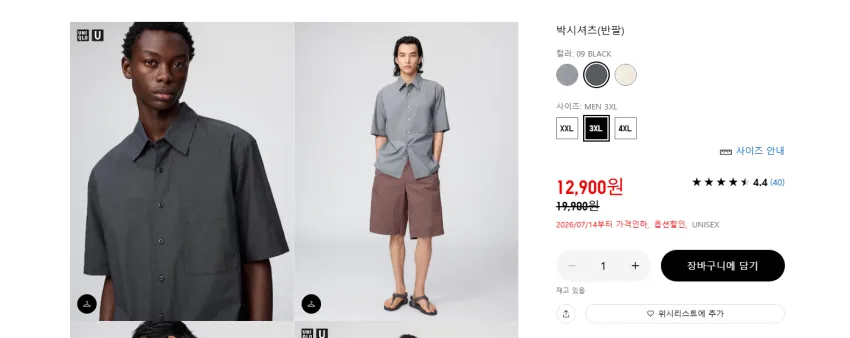 유니클로U 박시셔츠