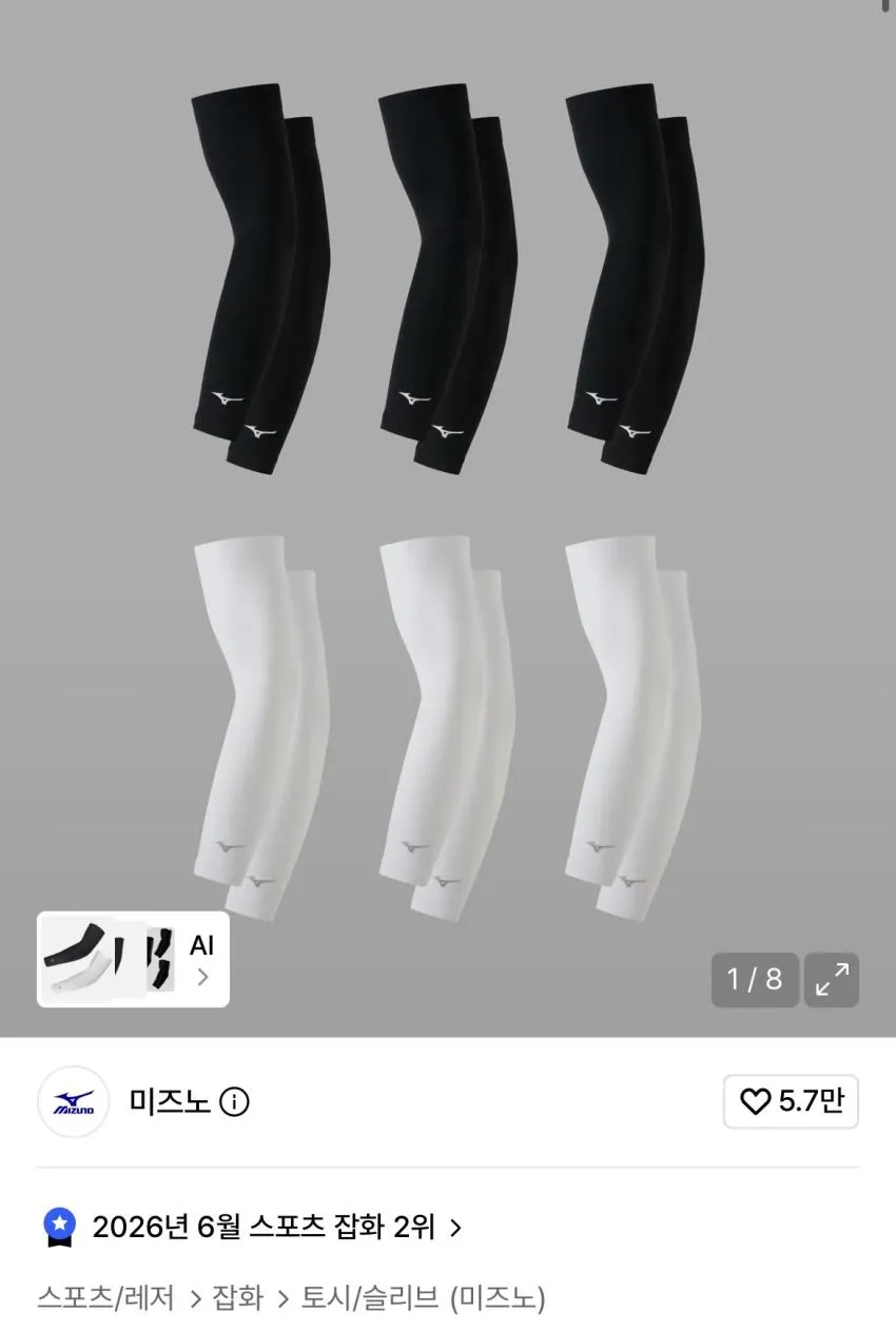 미즈노 퍼포먼스 쿨토시 3개