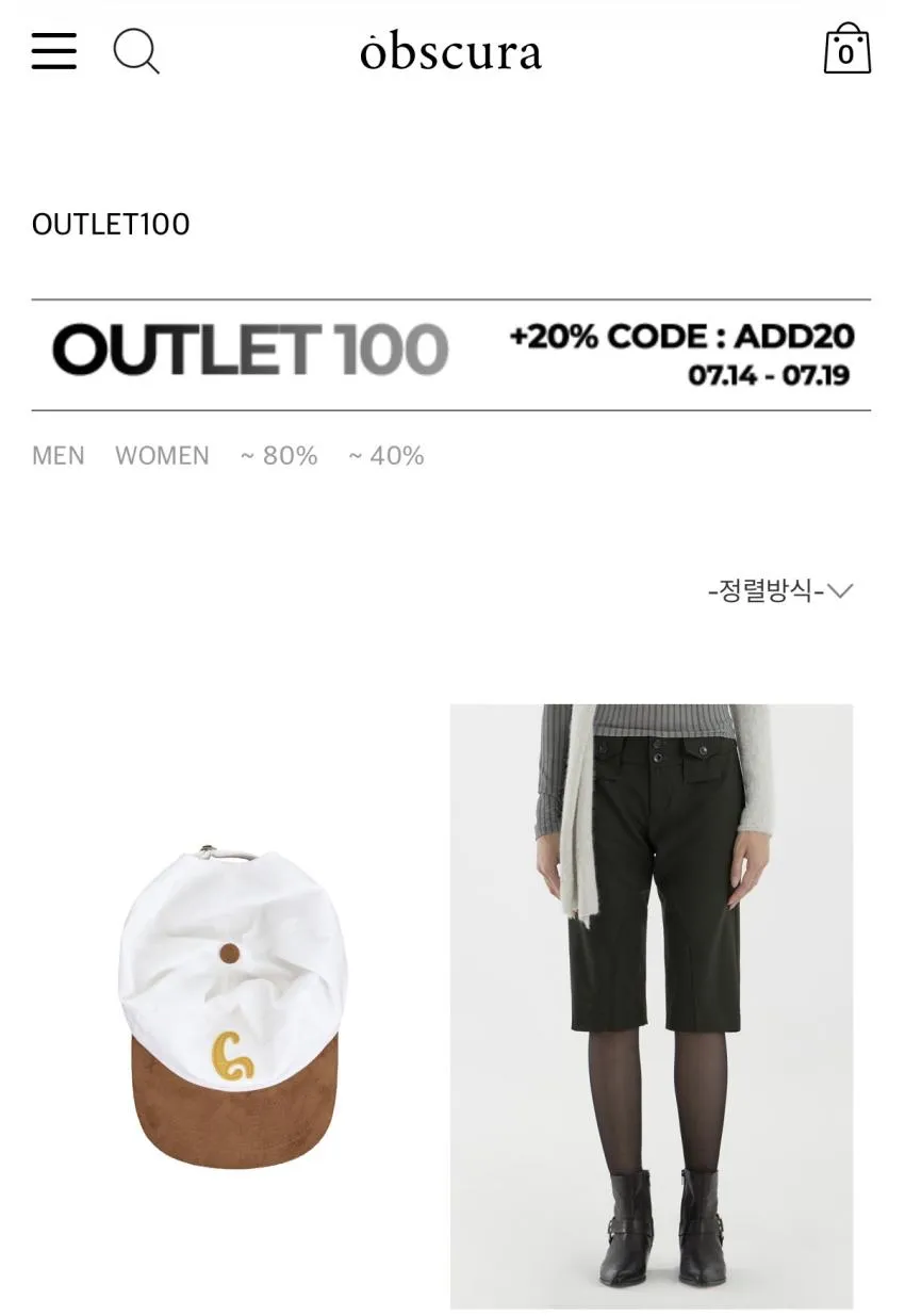 옵스큐라 스토어 아울렛 추가할인 20퍼 시작