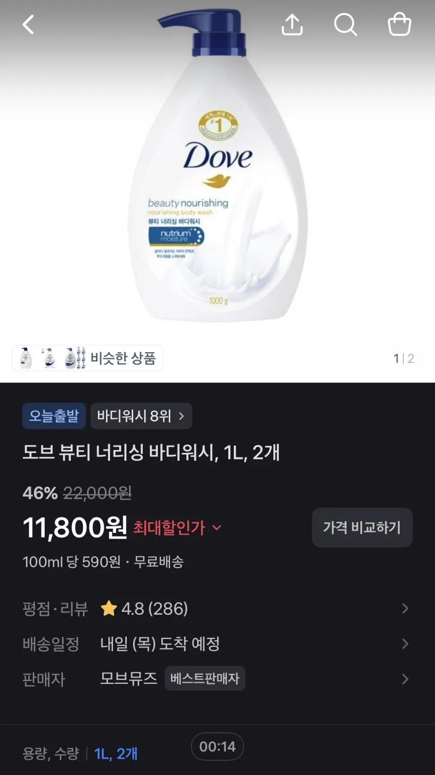 도브 바디워시 1L 2개