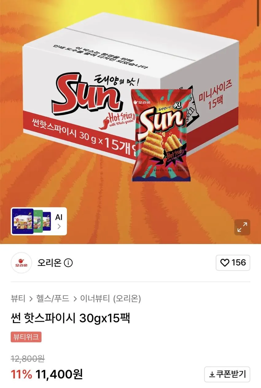 오리온 썬 핫스파이시 30gx15팩