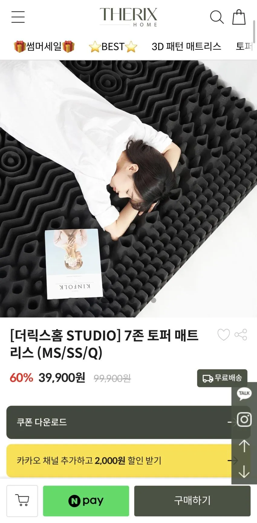 7존 토퍼 매트리스 (MS/SS/Q),