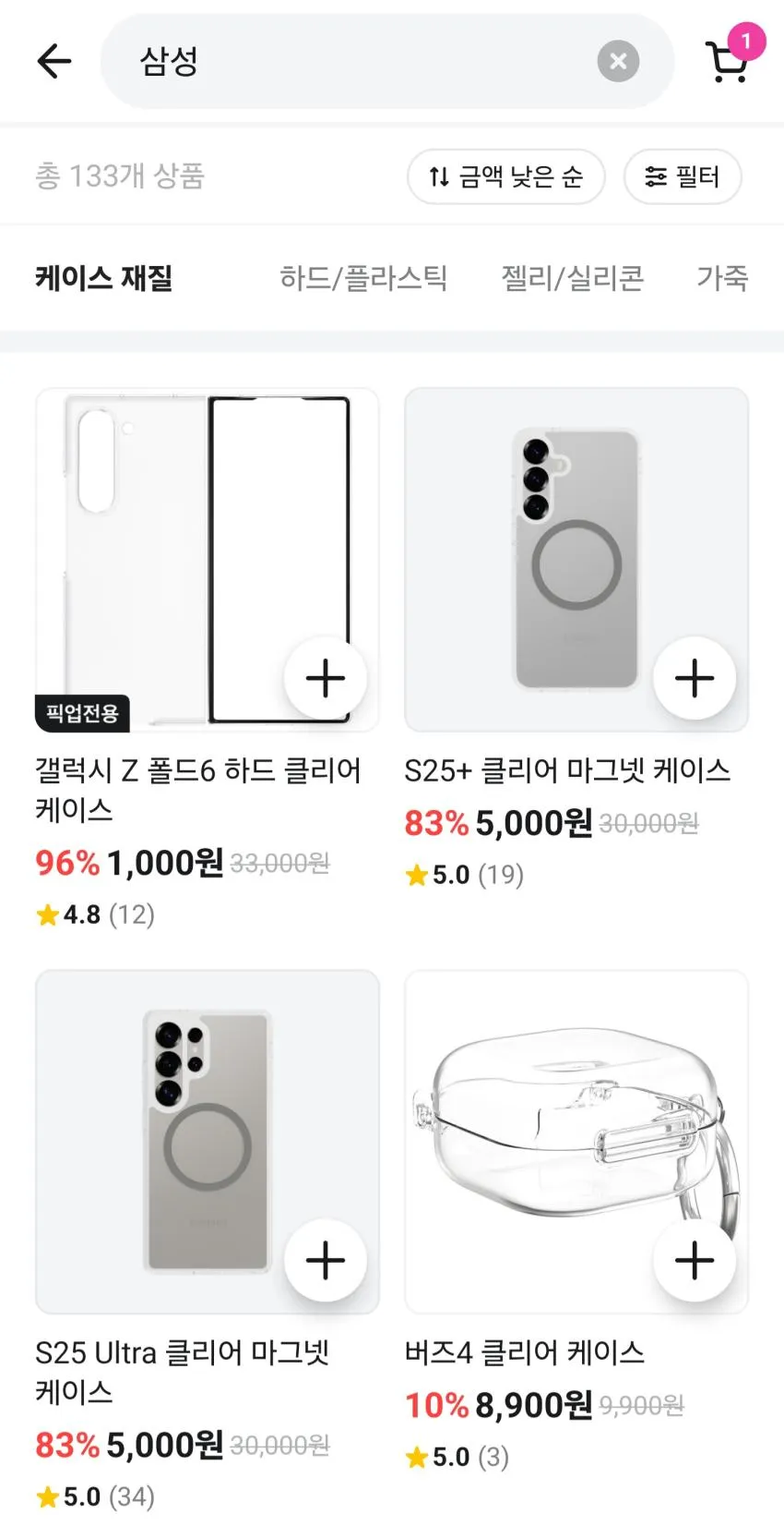 갤럭시 Z 폴드6 [1천원]과 S25U, S25+ 5천원!