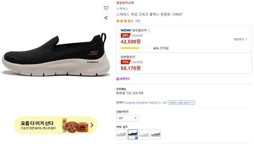 스케쳐스 여성 고워크 플렉스 운동화