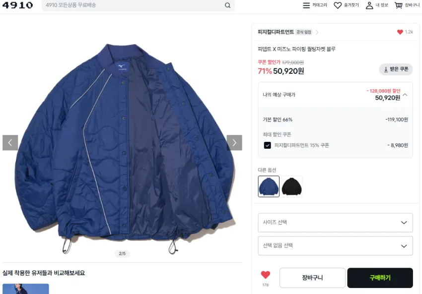 피뎁트x미즈노 최대71퍼, 패딩류