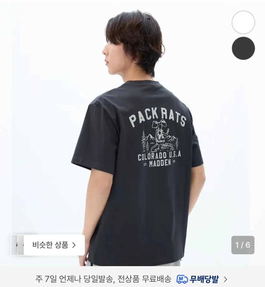매든 팩 랫 숏 슬리브 티