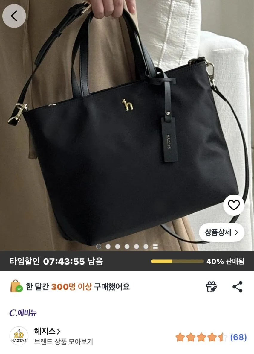 헤지스 퍼피 로고 나일론 토트 겸 숄더백