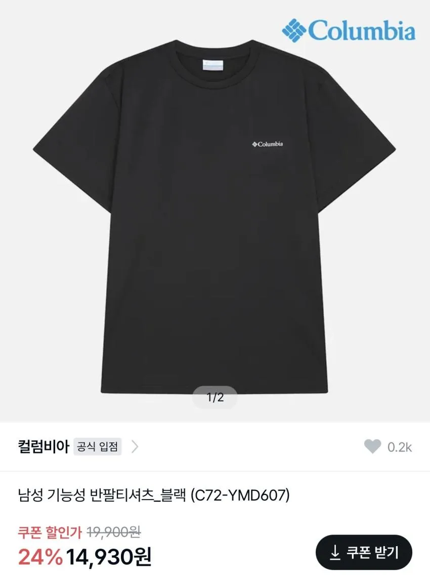 컬럼비아 기능성 반팔
