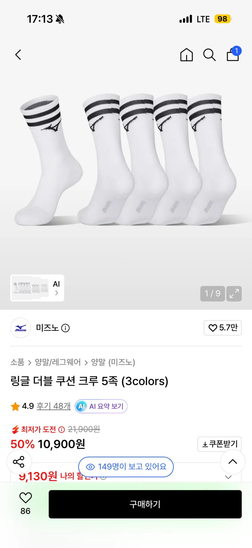 미즈노 링글 더블 쿠션 크루 5족