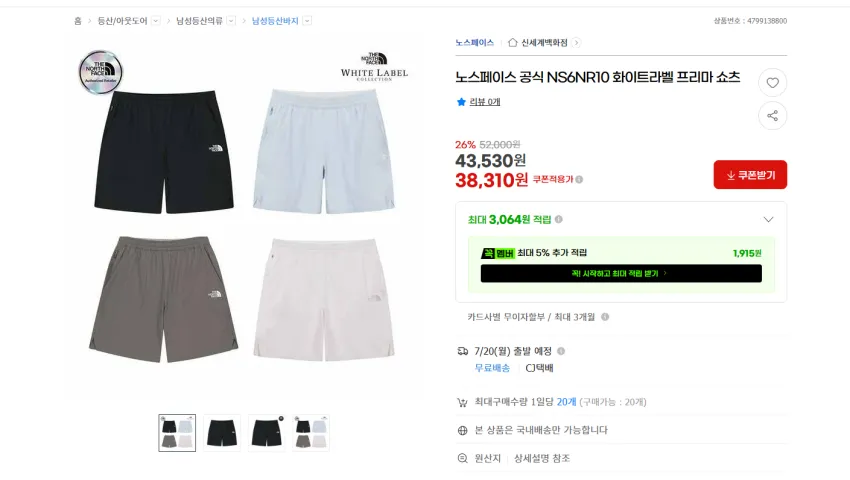 노스페이스 남녀 공용 반바지 38310원 무배