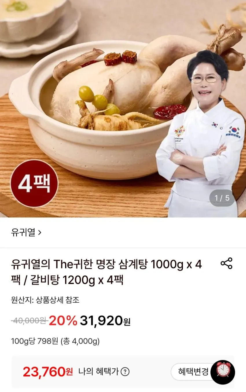 유귀열의 The귀한 명장 삼계탕 1000g x 4팩