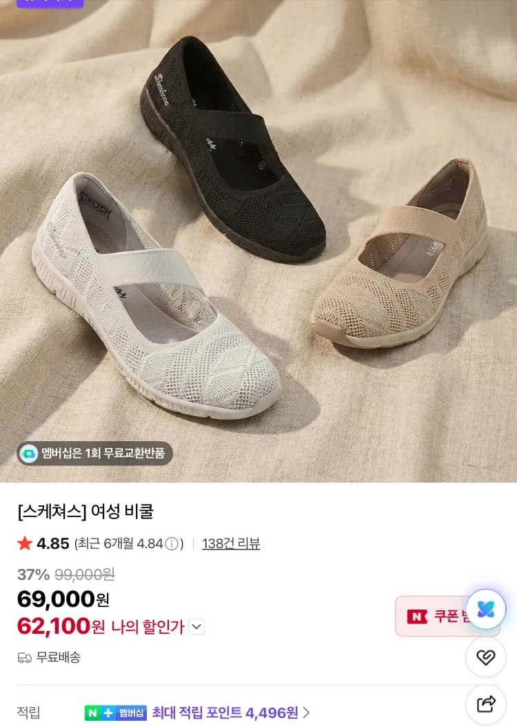 효도용 스케쳐스 여성 비쿨