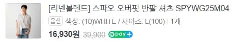 스파오 린넨 반팔 셔츠