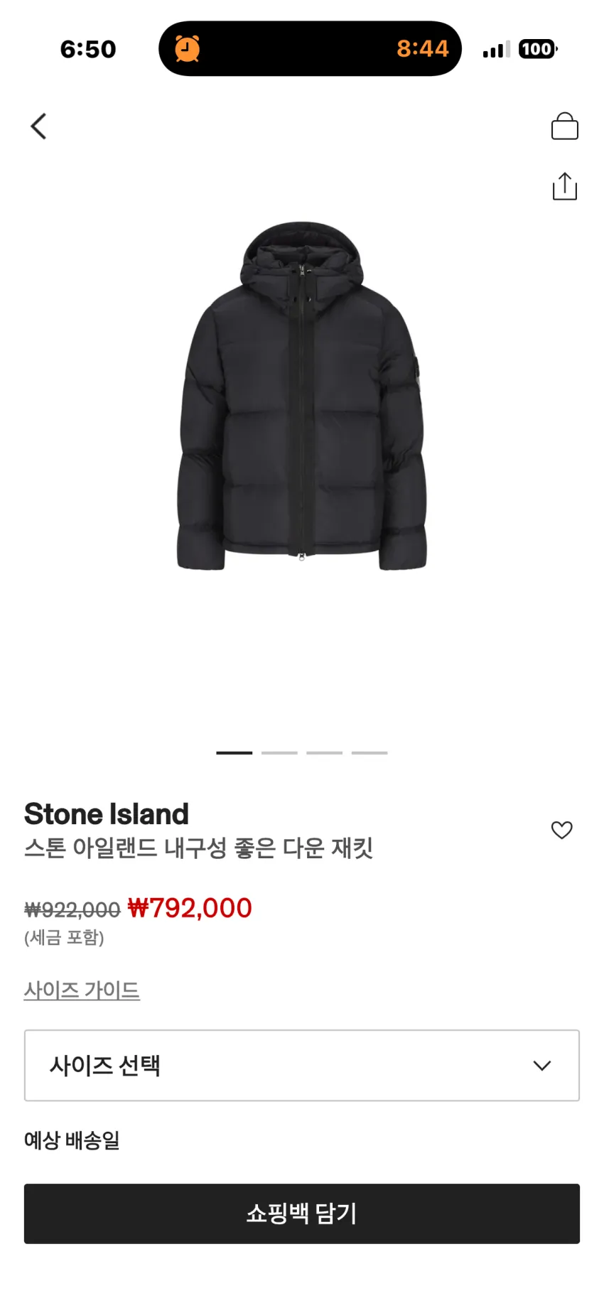 26FW 스톤 신상 패딩