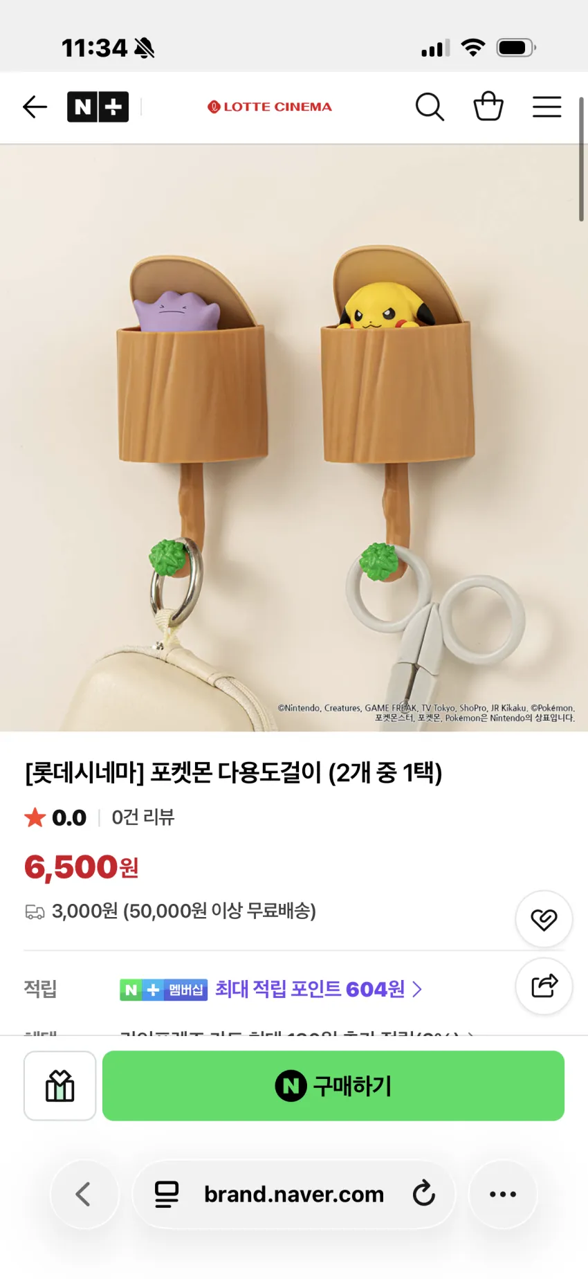 포켓몬 다용도걸이