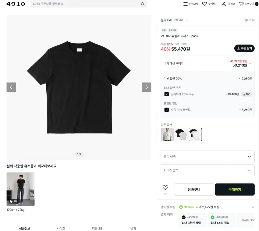 밀리토라 튜블라 3팩