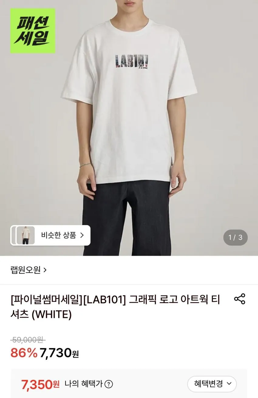 LAB101 반팔 7천원 외
