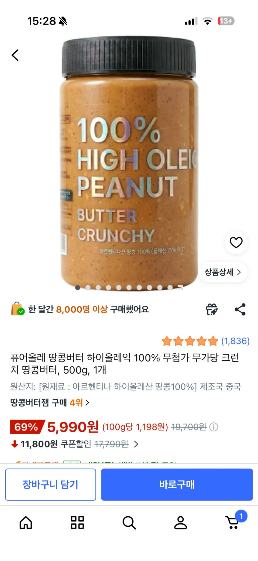 퓨어올레 땅콩버터 하이올레익 100% 무첨가 무가당 크런치 땅콩버터, 500g, 1개