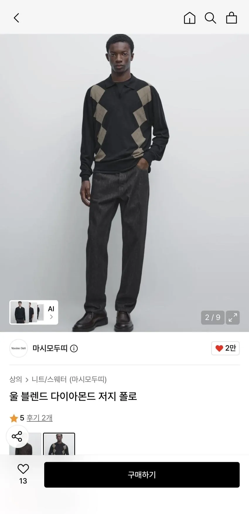 마시모두띠 SPA위크 할인률 업