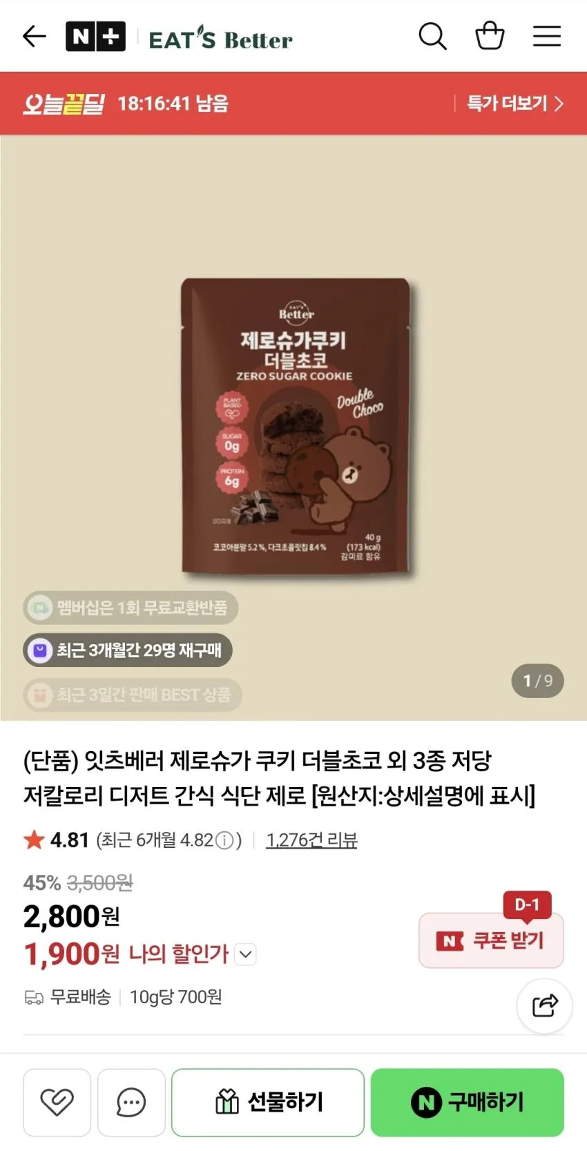 네이버 체험딜 모음