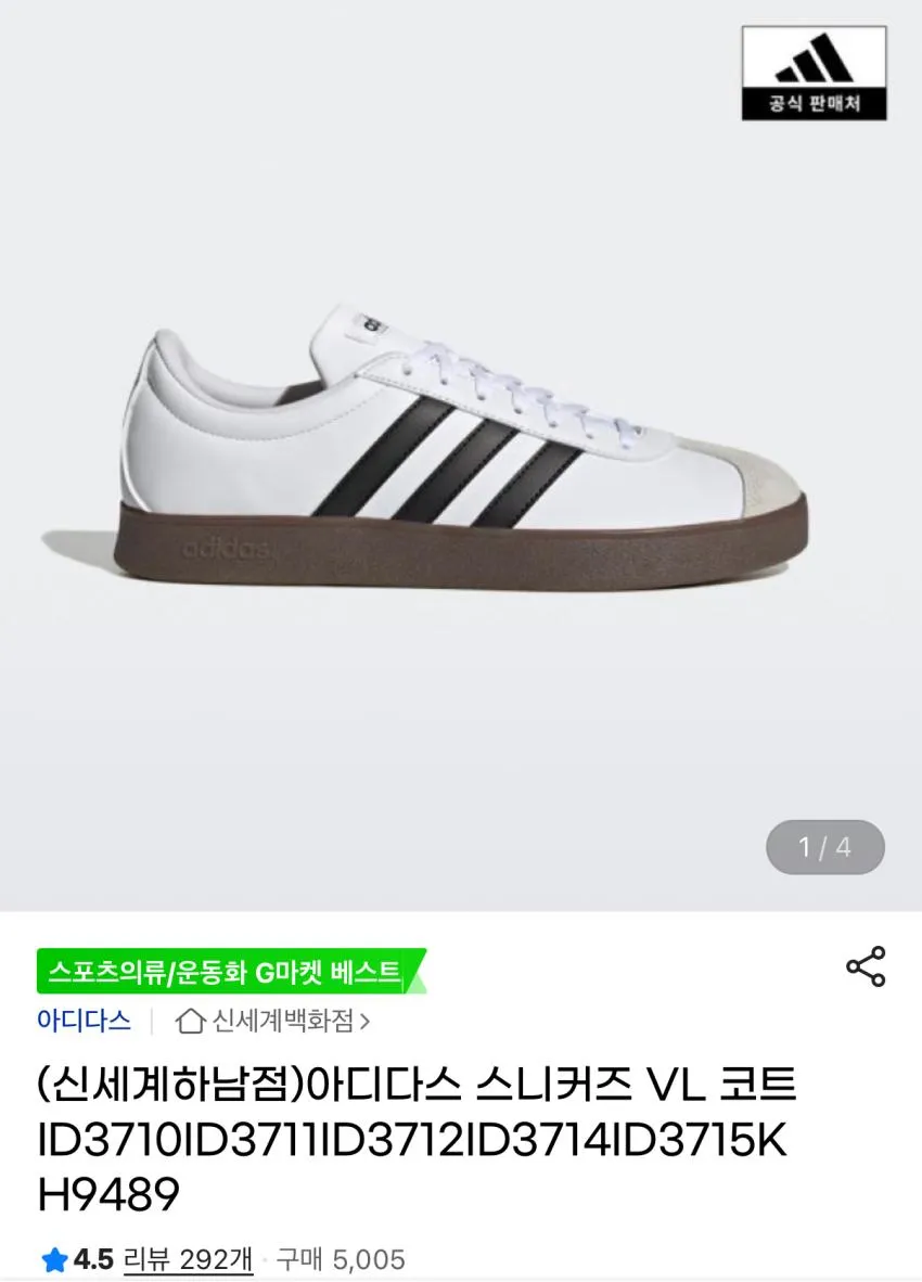 아디다스 스니커즈 VL코트