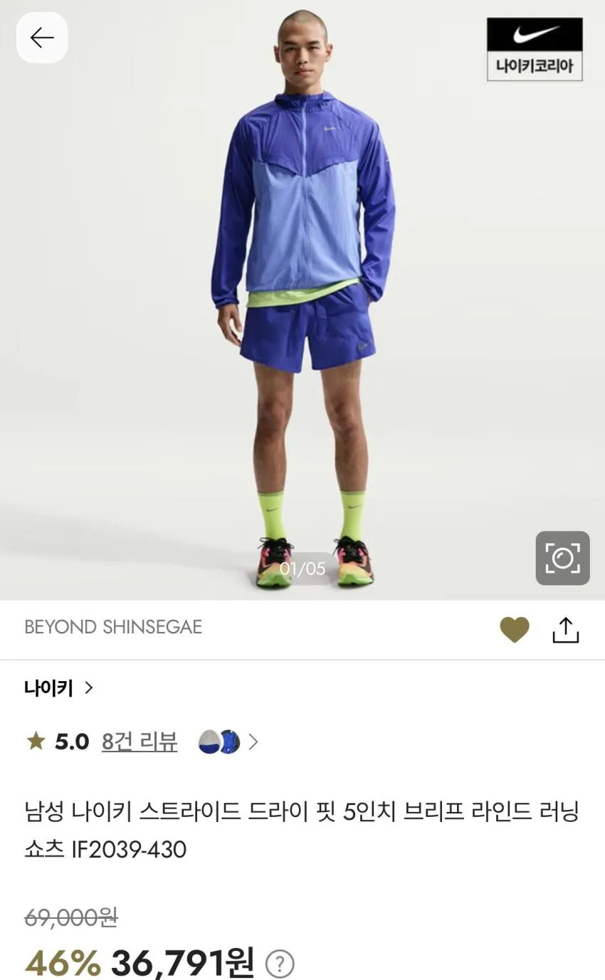 나이키 스트라이드 5인치 러닝 쇼츠 3.1만원 외