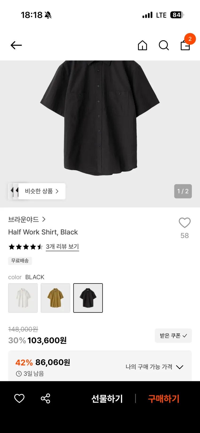 브라운야드 하프 워크셔츠