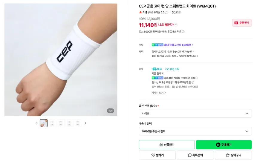 CEP 공용 코어 런 암 스웨트밴드